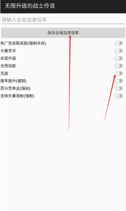 無限升級的戰士傳說折相思