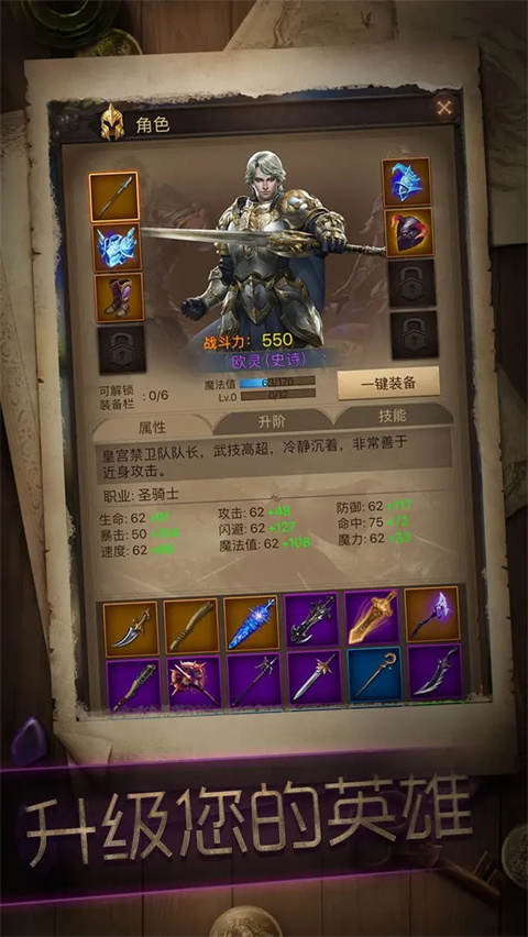 暗黑冒險者內購版