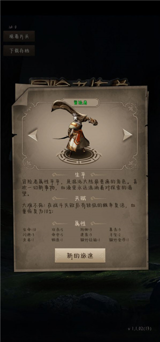 暗黑冒險者內購版