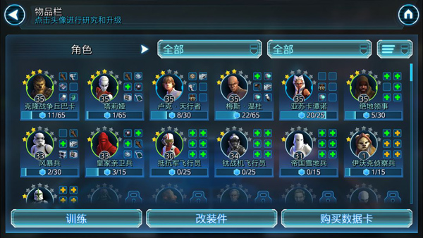 星球大戰銀河英雄傳最新版