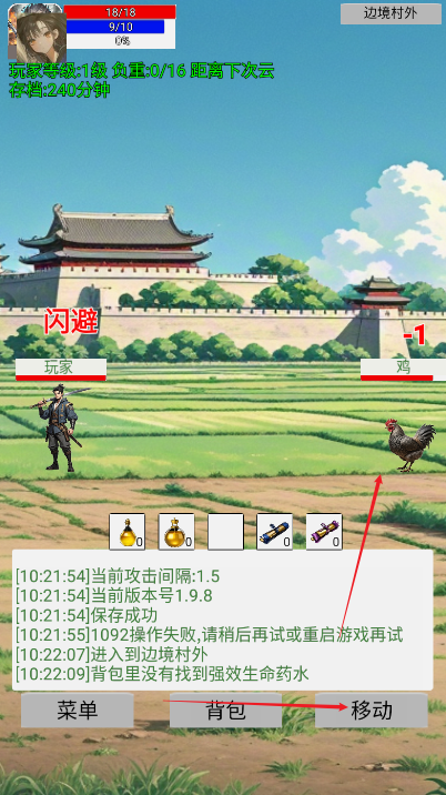 無限升級的戰士傳說折相思