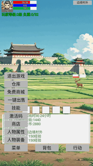 無限升級的戰士傳說折相思
