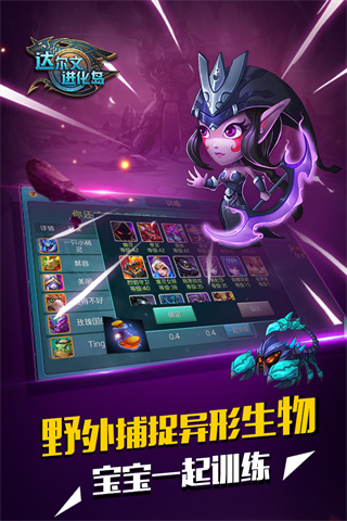 達爾文進化島無限金幣版