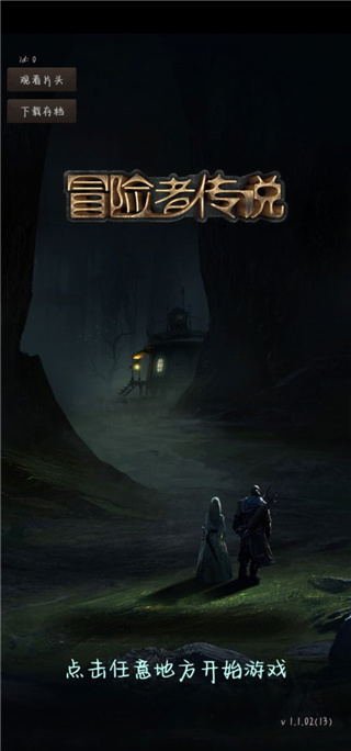 暗黑冒險者內購版