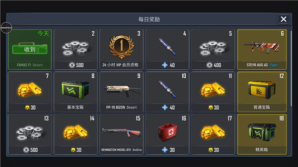 火線出擊online手游內置菜單