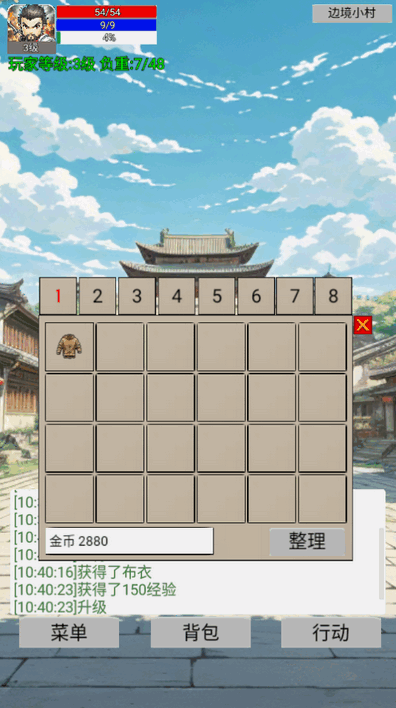 無限升級的戰士傳說折相思