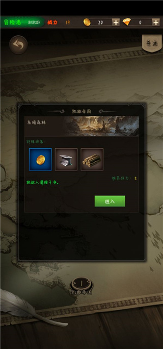 暗黑冒險者內購版