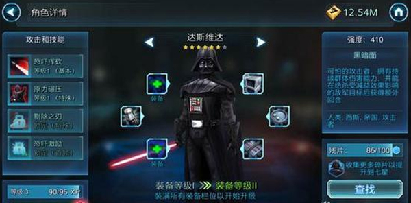 星球大戰銀河英雄傳最新版