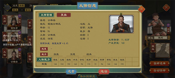 大周列國(guó)志內(nèi)置菜單版