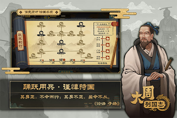 大周列國(guó)志內(nèi)置菜單版