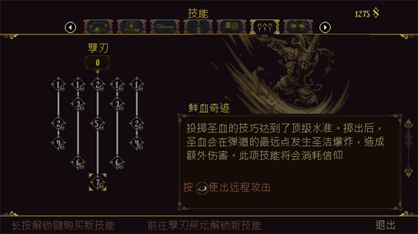 神之褻瀆內置作弊菜單