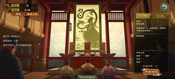 大周列國(guó)志內(nèi)置菜單版