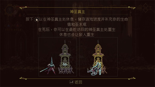 神之褻瀆內置作弊菜單