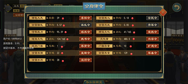 大周列國(guó)志內(nèi)置菜單版