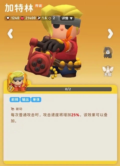 家園攻防戰(zhàn)MOD作弊菜單最新版