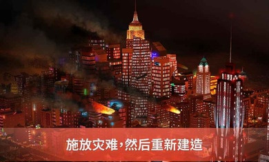 模擬城市我是巿長無限綠鈔版