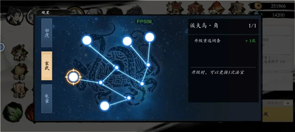 伏魔訣無限內購版