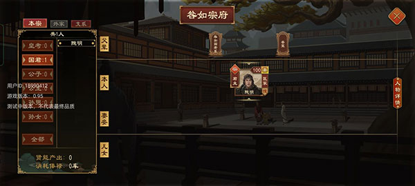 大周列國(guó)志內(nèi)置菜單版
