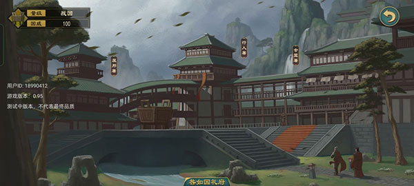 大周列國(guó)志內(nèi)置菜單版
