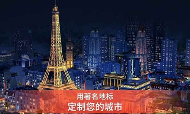 模擬城市我是巿長無限綠鈔版