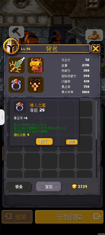 光明重現免費版