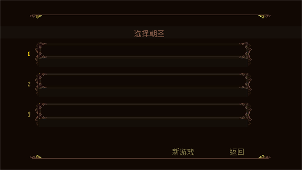 神之褻瀆內置作弊菜單