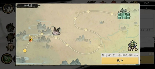 伏魔訣無限內購版
