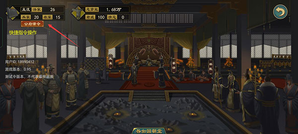 大周列國(guó)志內(nèi)置菜單版