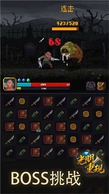 光明重現免費版