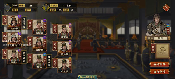大周列國(guó)志內(nèi)置菜單版