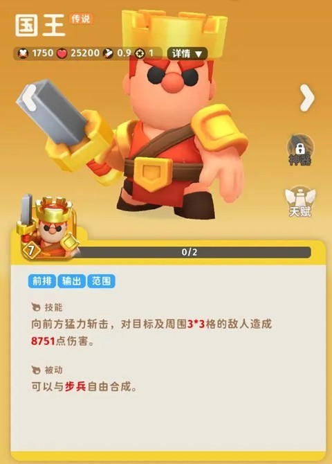 家園攻防戰(zhàn)MOD作弊菜單最新版