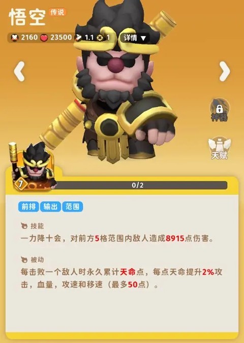 家園攻防戰(zhàn)MOD作弊菜單最新版