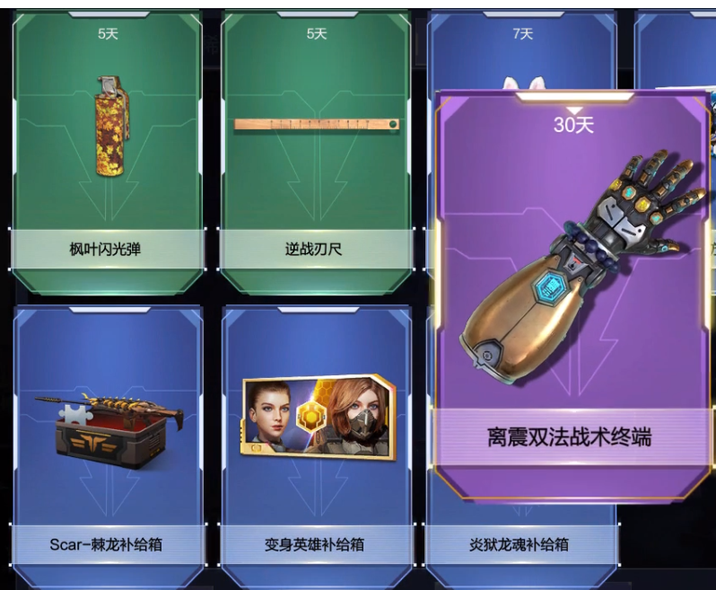 逆戰(zhàn)未來工坊在哪里進-逆戰(zhàn)未來工坊進入方法一覽