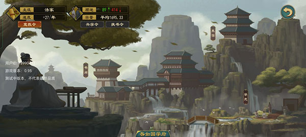 大周列國(guó)志內(nèi)置菜單版