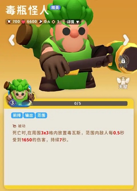 家園攻防戰(zhàn)MOD作弊菜單最新版