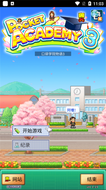 口袋學(xué)院物語2作弊菜單版