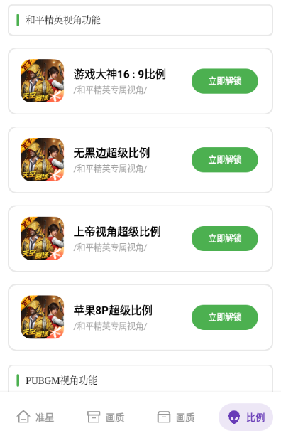 初陽工具箱廣角補(bǔ)丁