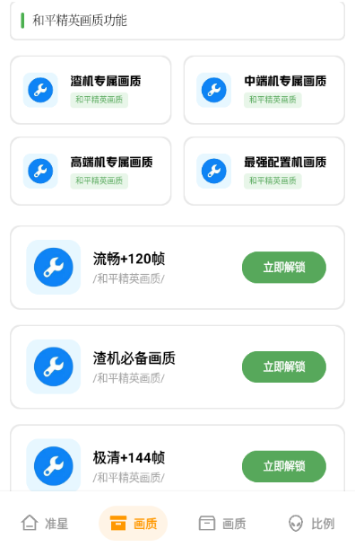 初陽工具箱廣角補(bǔ)丁