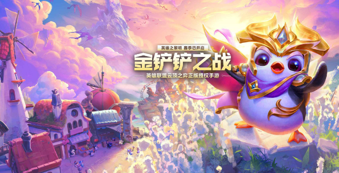 金鏟鏟之戰(zhàn)心之鋼陣容怎么搭配