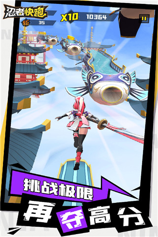 忍者快跑內置菜單版