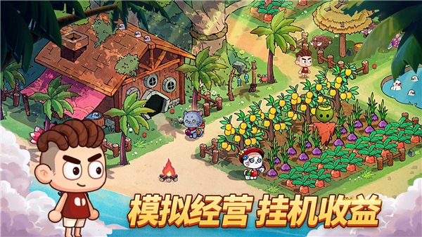 我在荒島開(kāi)派對(duì)資源不減版