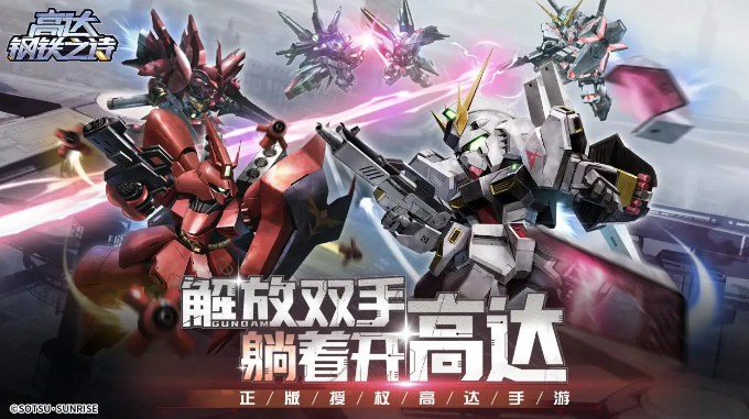 高達(dá)鋼鐵之詩前期如何配隊