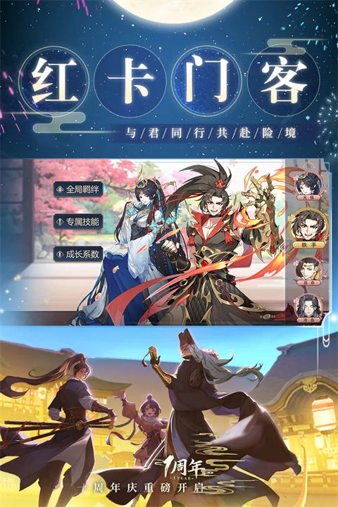 神都探奇無(wú)限金幣版