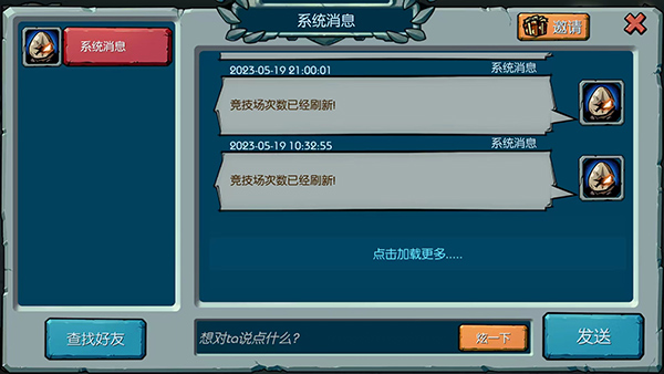 魔之谷無(wú)限內(nèi)置菜單