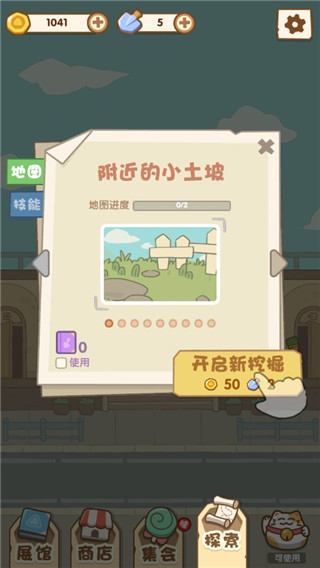 一起來(lái)開(kāi)博物館游戲手機(jī)版