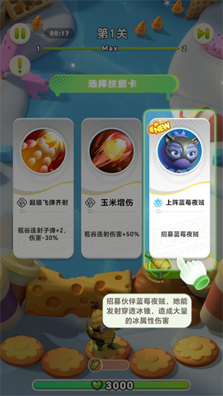 戰(zhàn)斗小英雄游戲手機版