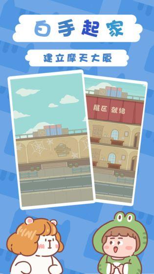 一起來(lái)開(kāi)博物館游戲手機(jī)版