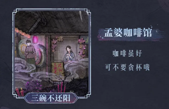 紙嫁衣7卿不負無限提示版