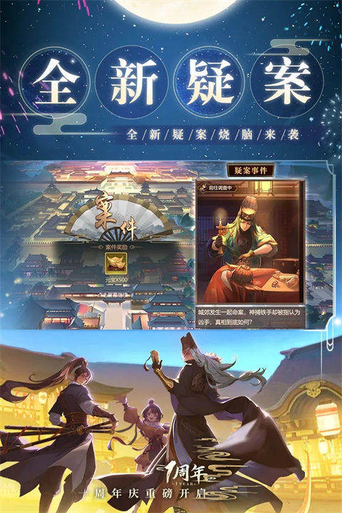 神都探奇無(wú)限金幣版