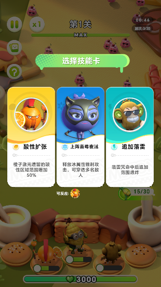 戰(zhàn)斗小英雄游戲手機版